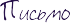 Письмо